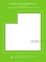 Сатиновый натяжной потолок 12.5 м2