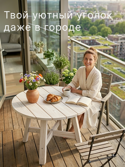 Стол обеденный 105х105х73, Осло, кухонный, садовый, круглый, деревянный, массив сосны, белый, Dipriz
