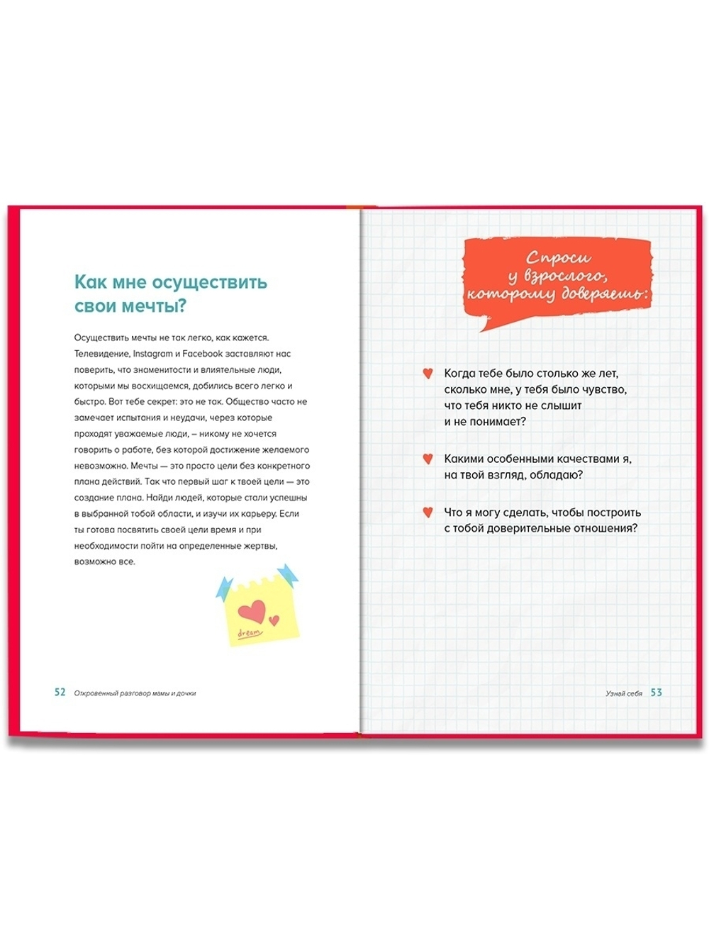 Все, что хотят знать девочки и о чем стесняются говорить мамы?