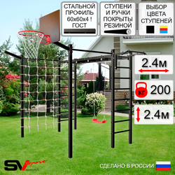 Уличная шведская стенка Sv Sport рукоход с комплектом турник прямой 2шт У5137К (Турник/"Лодочка"/Щит баскет/Кронш бокс/Сетка)