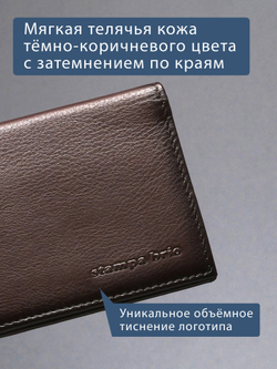 500 R - Футляр для карт и визиток с RFID защитой, Stampa Brio