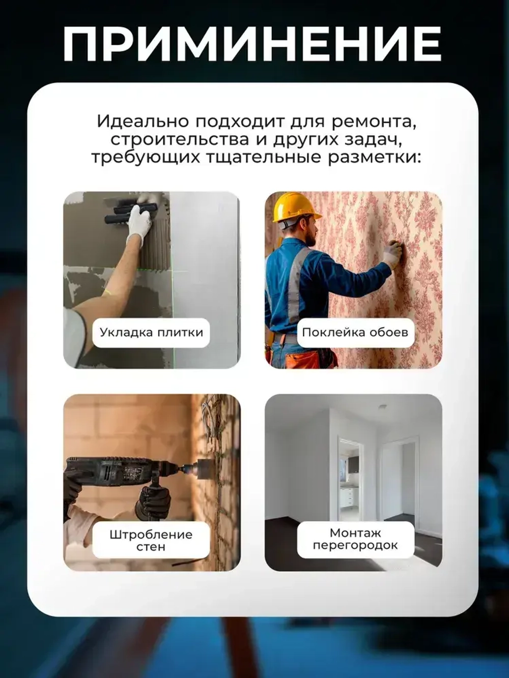Лазерный уровень нивелир Makita 4D 16 линий 360 градусов со штативом, откалиброван, Профессиональный лазерный уровень самовыравнивающийся строительный