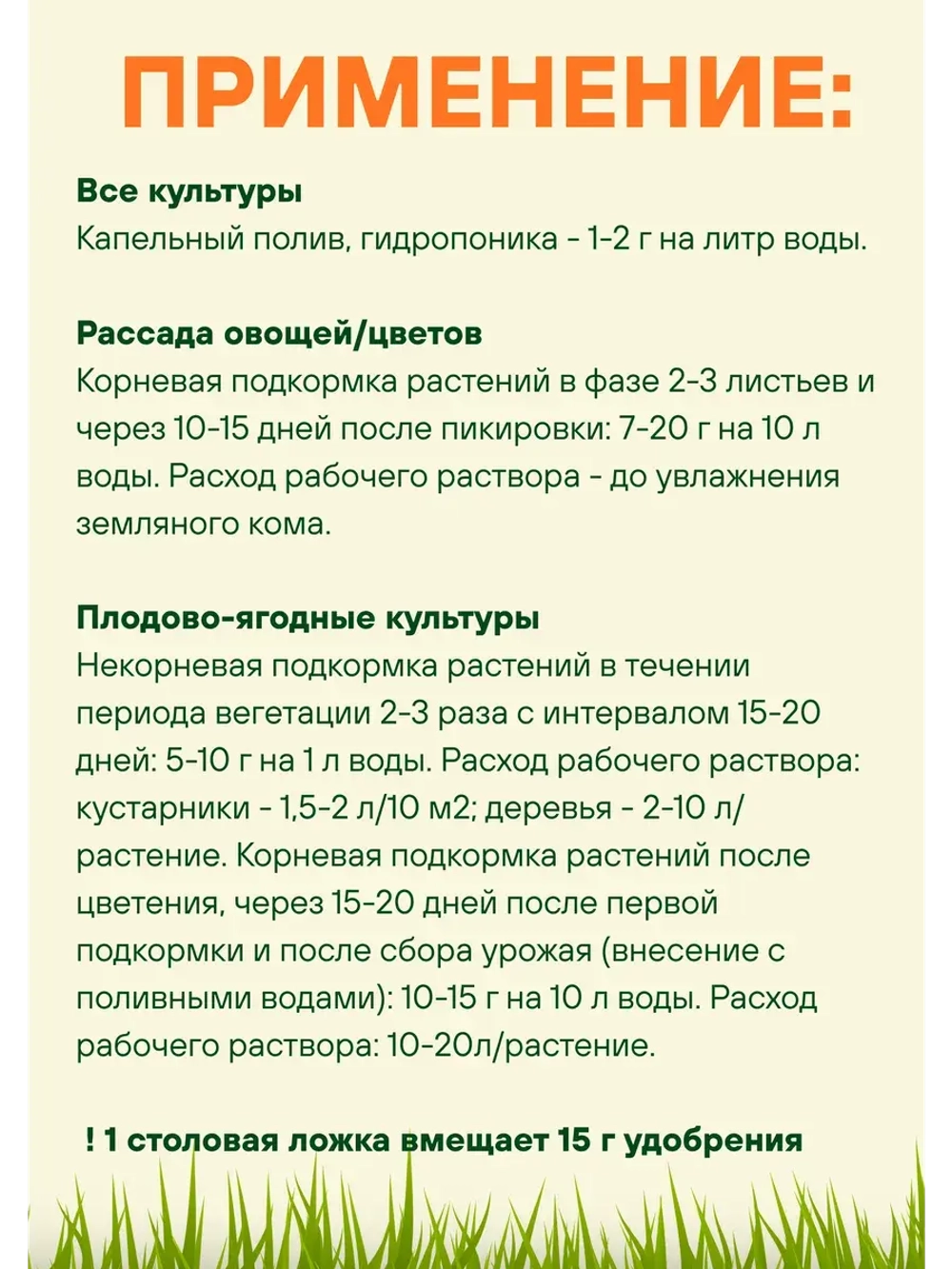 Монокалийфосфат удобрение для подкормки растений 20г *10шт