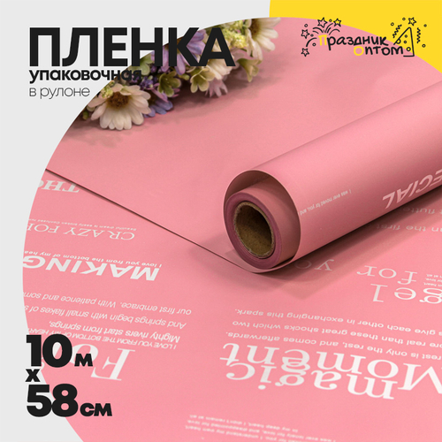 Пленка В рулоне 10 м х 58 см с печатью (Розовый)
