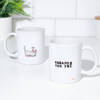Кружка чайная керамическая Бывало и пох...уже