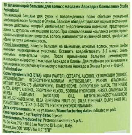Бальзам увлажняющий для волос с маслами авокадо и оливы 350 мл