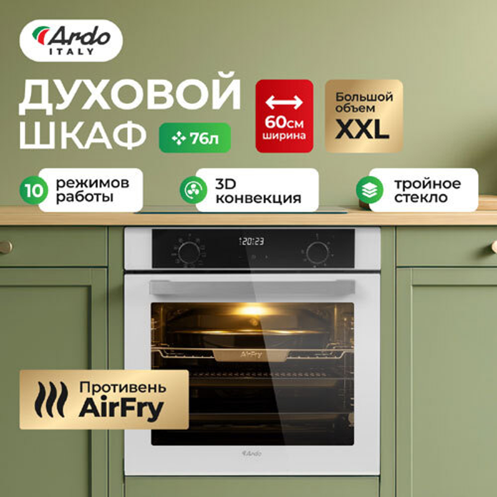 Электрический духовой шкаф Ardo BO410EAW2