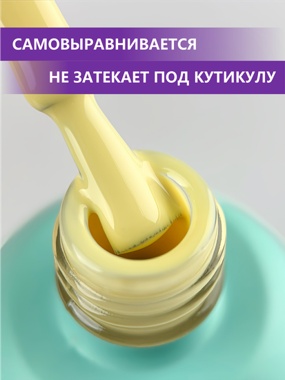 Гель-лак ENIGMANIC 10 мл. однофазный One Step №14