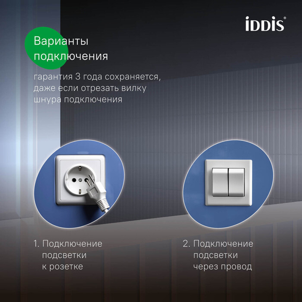 Зеркало с подсветкой 3 в 1 IDDIS Uniq, два навеса, 100/80 см, UNI1080i98