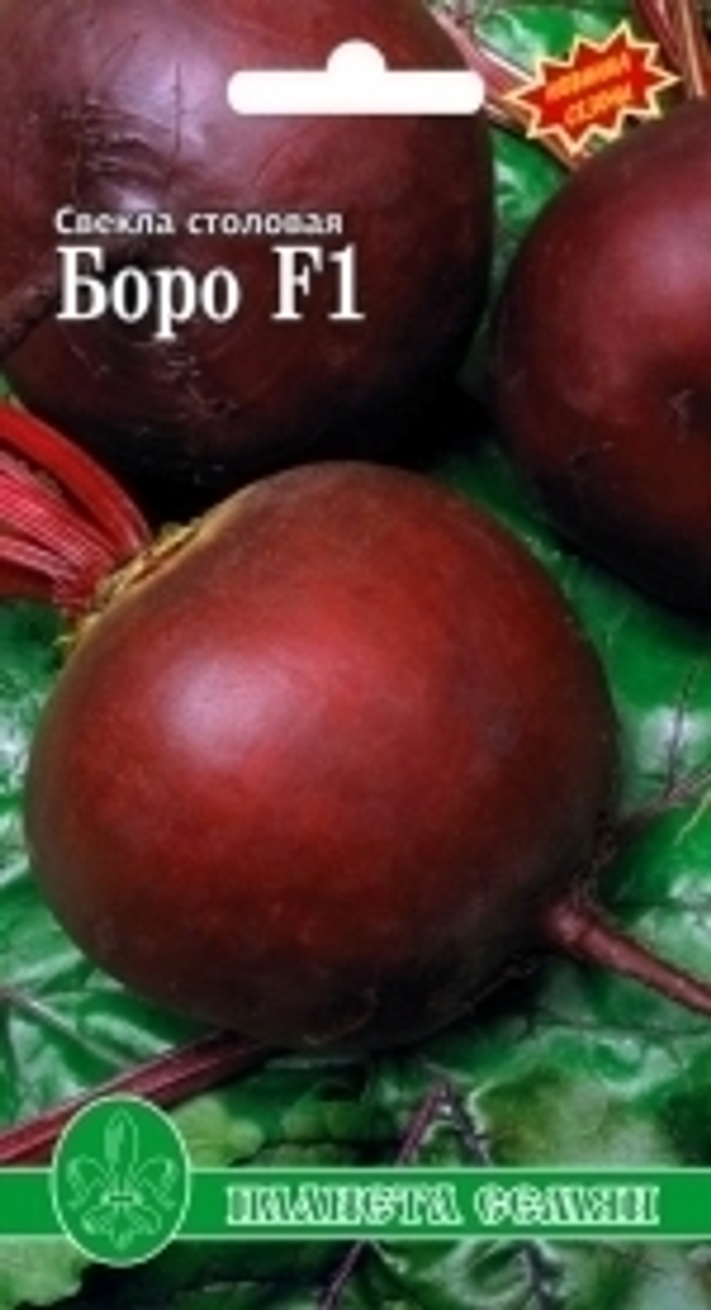 Свекла Боро F1
