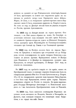 Архив князя Воронцова. Книга 35. Бумаги фельдмаршала князя Михаила Семеновича Воронцова. Письма графа А. Х. Бенкендорфа и С. Н. Марина | П. И. Бартенев