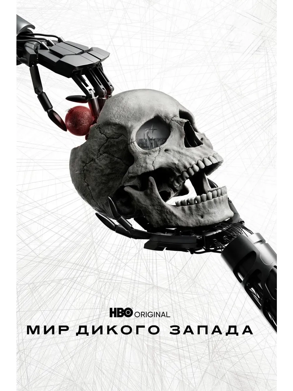 Мир Дикого Запада, 4 сезон (КИНО USB)