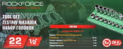 Головки, набор 22пр., 1/2'' (универс.профиль) RockForce RF-50221(Q)(6)