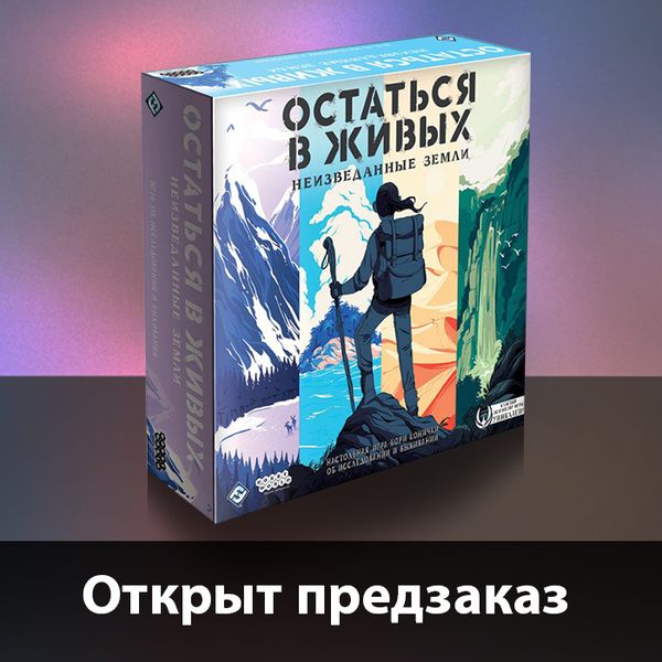 Огненный предзаказ!