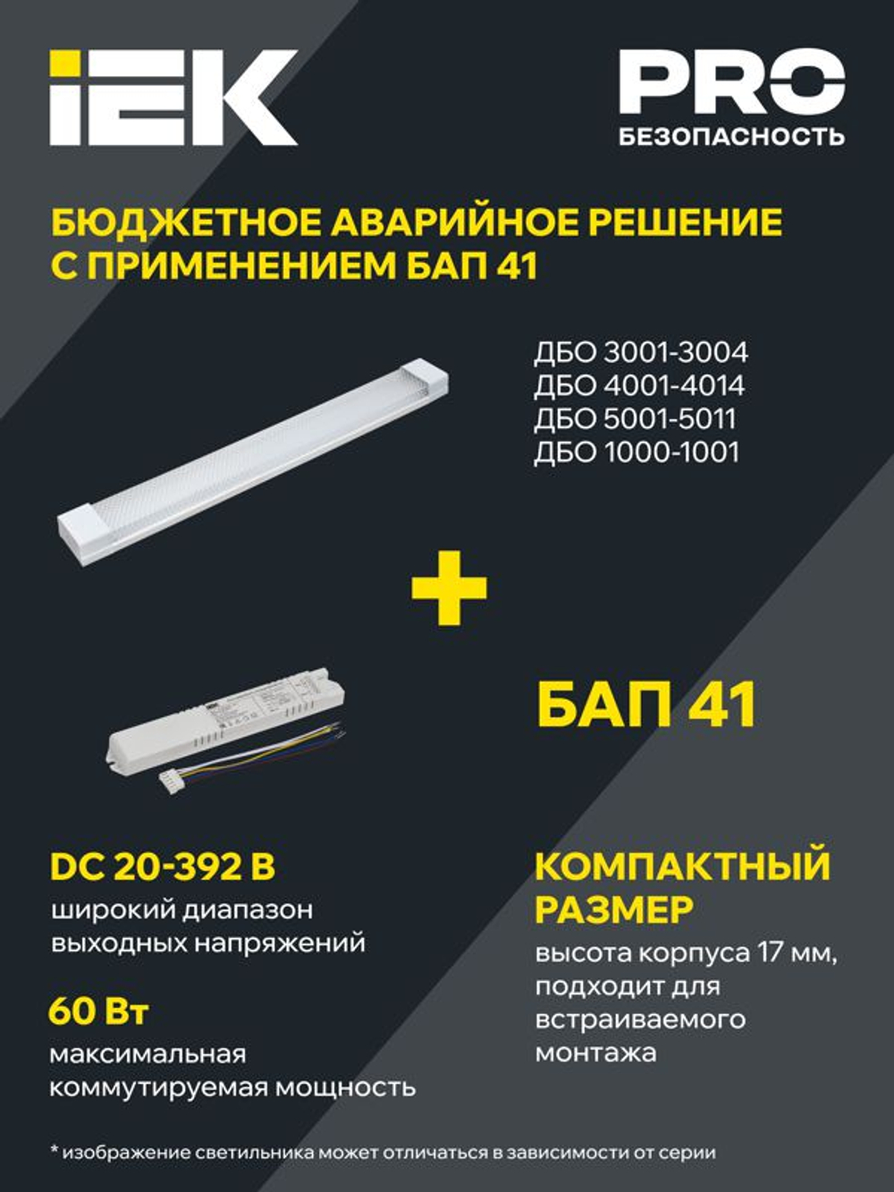Светильник светодиодный ДБО 4014 36Вт 6500К IP20 1200мм линейный призма IEK LDBO0-4014-36-6500-K01