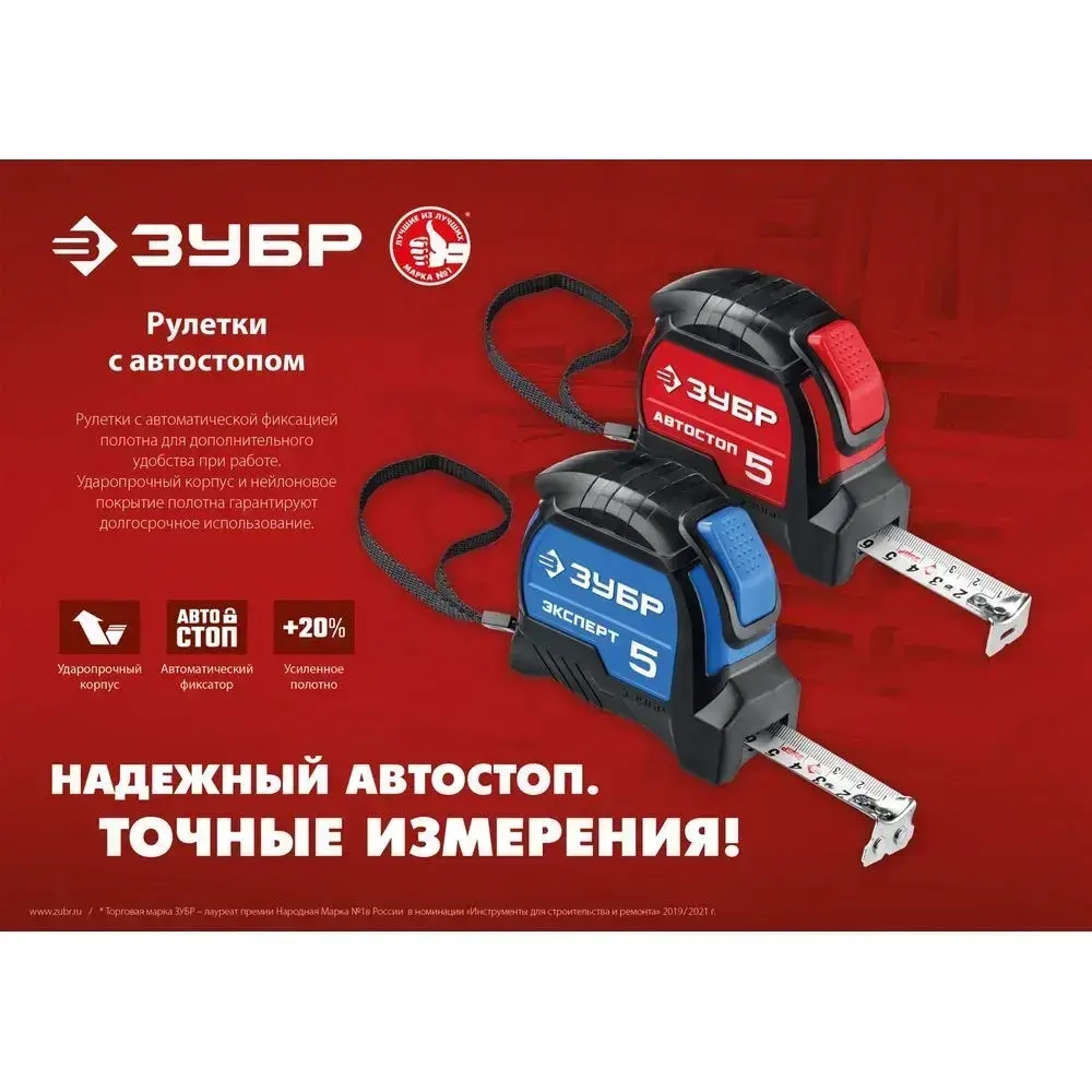 Рулетка измерительная 10 м. серия ПРОФЕССИОНАЛ ЗУБР 34057-10-25_z02