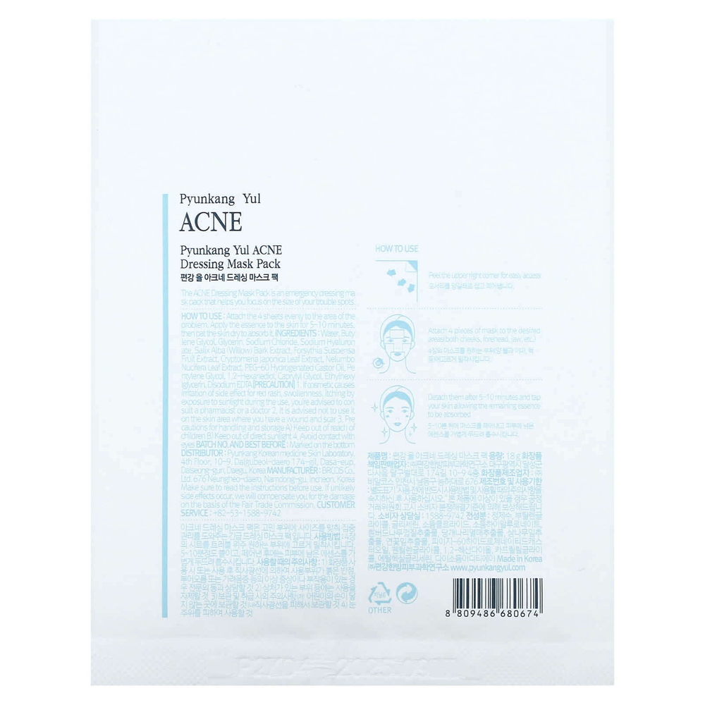 Pyunkang Yul, ACNE, Dressing Beauty Mask Pack, 1 маска, 18 г (0,63 жидк. унц.)