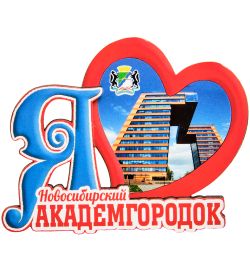 МТ- 006/28-A Магнит «Новосибирский Академгородок»