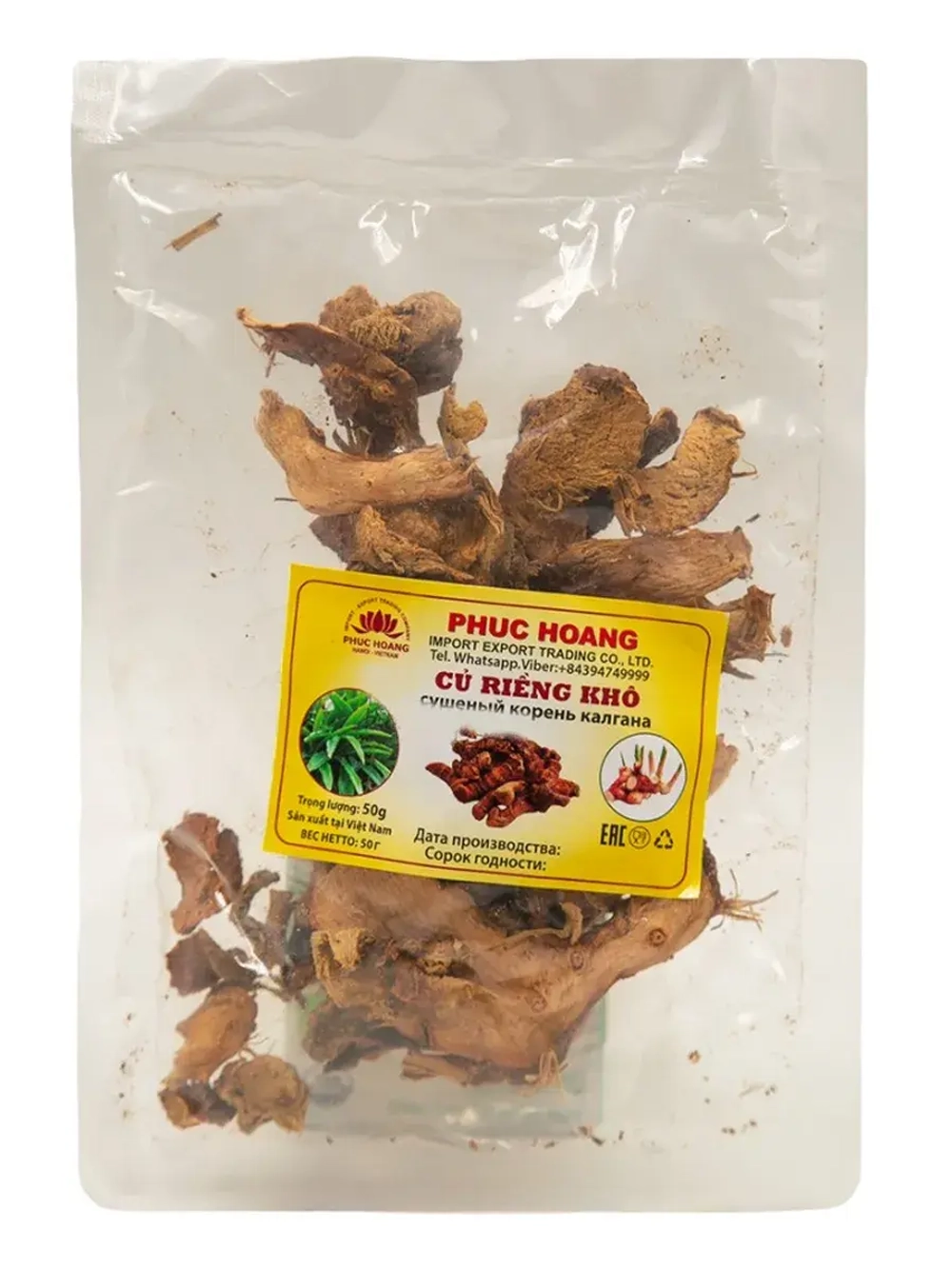 Набор приправ и пряностей для супа Том Ям 50 г * 3 шт