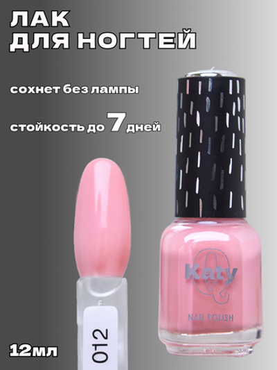 Katy Q Лак для ногтей без лампы №12 Нежно-розовый