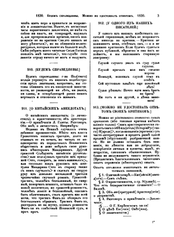 Пушкин. Собрание сочинений. Том V | А. С. Пушкин