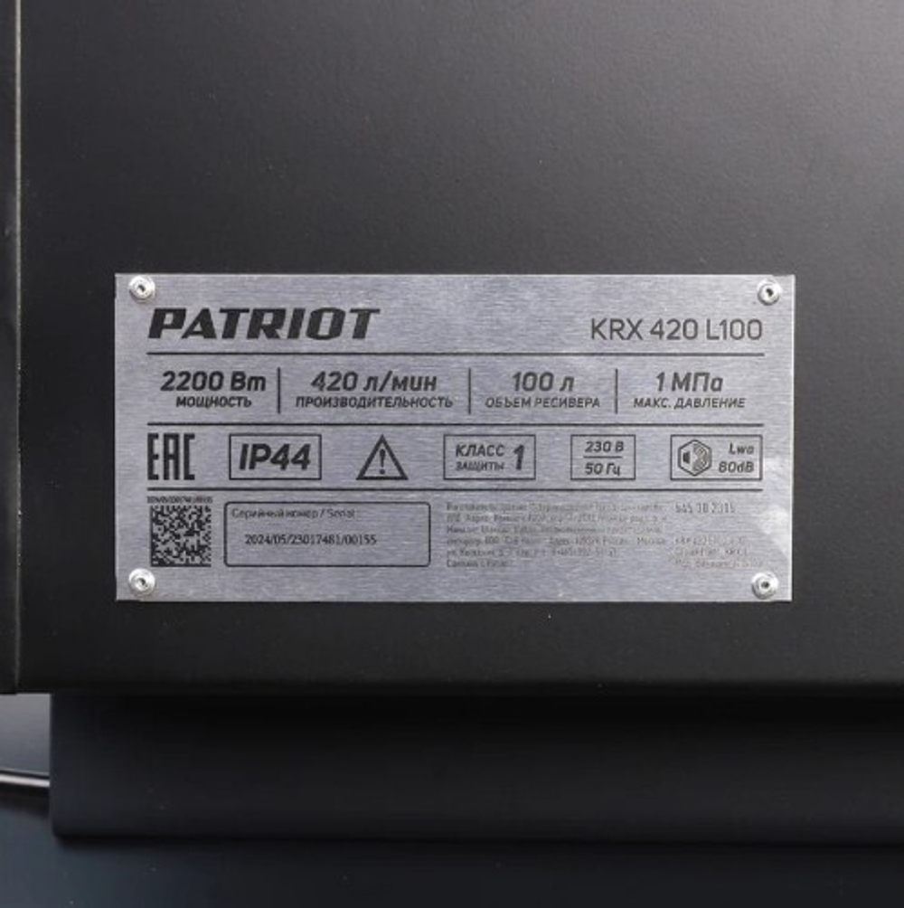 Компрессор поршневой PATRIOT KRX 420 L100 545302315