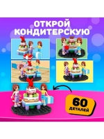 Конструктор Город Мечты «Праздничный торт», 60 деталей