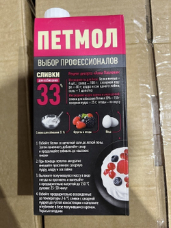 Сливки 33% 1л Петмол