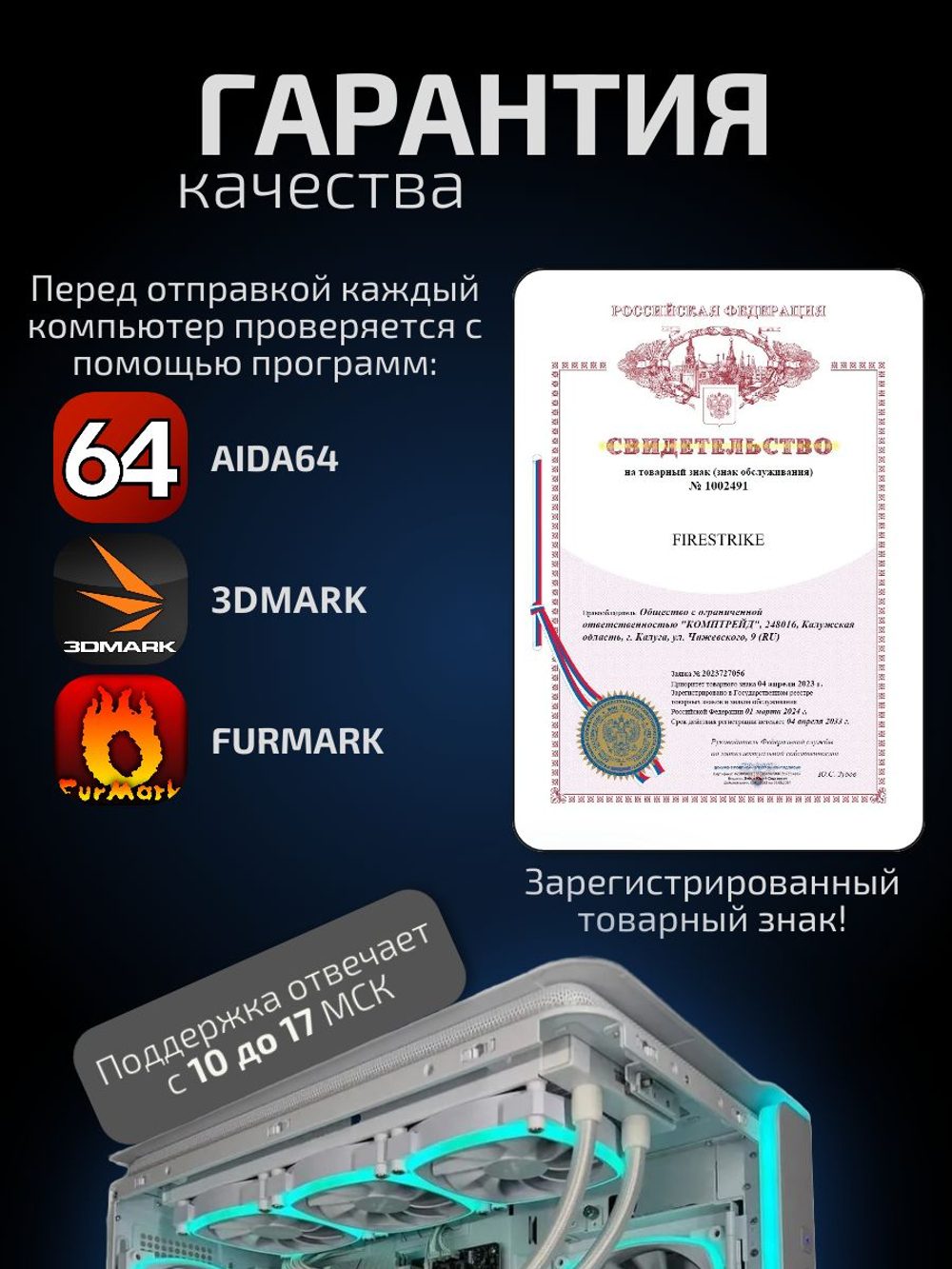 Мощный игровой компьютер (системный блок) Core 14400f 10ядер/RTX4070 Super /32GB/1Tb SSD/800W/Win 10 PRO