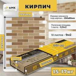 Гибкий кирпич на сетке с пленкой, 1уп/9м2
