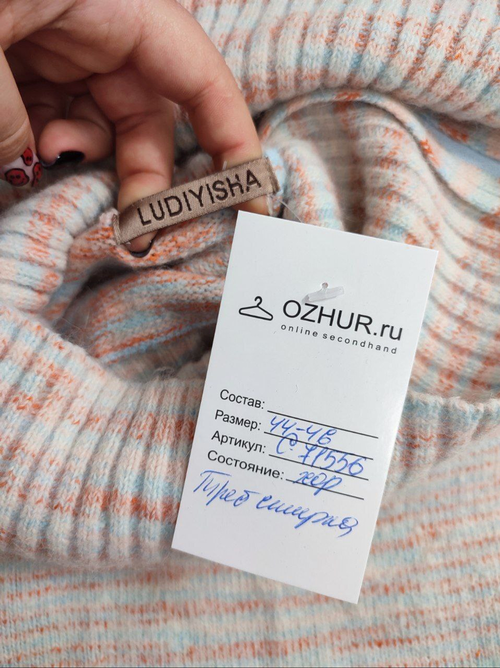 Джемпер Ludiyisha стильный 44/46 размер