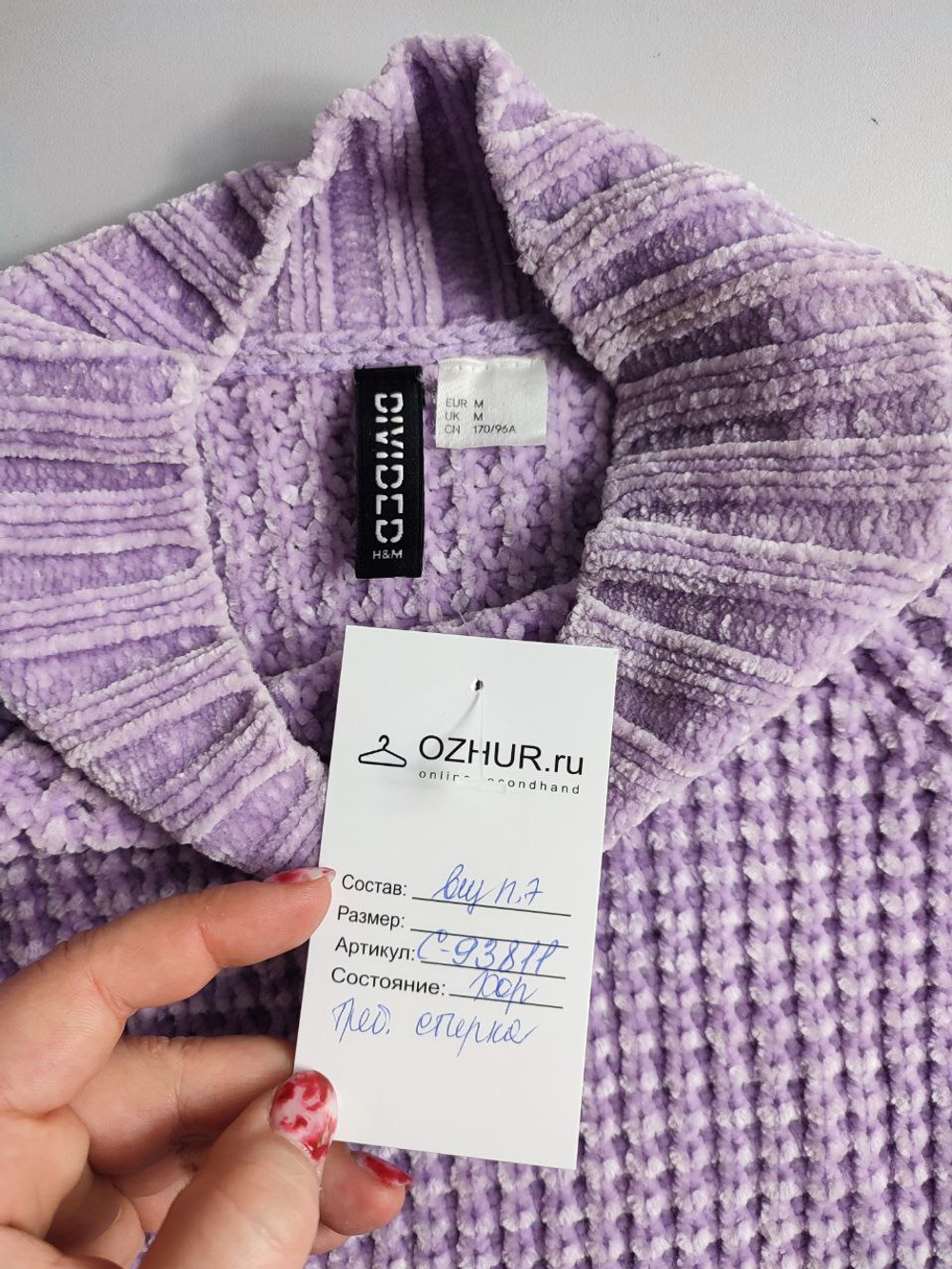 Джемпер H&M вязаный 46 размер