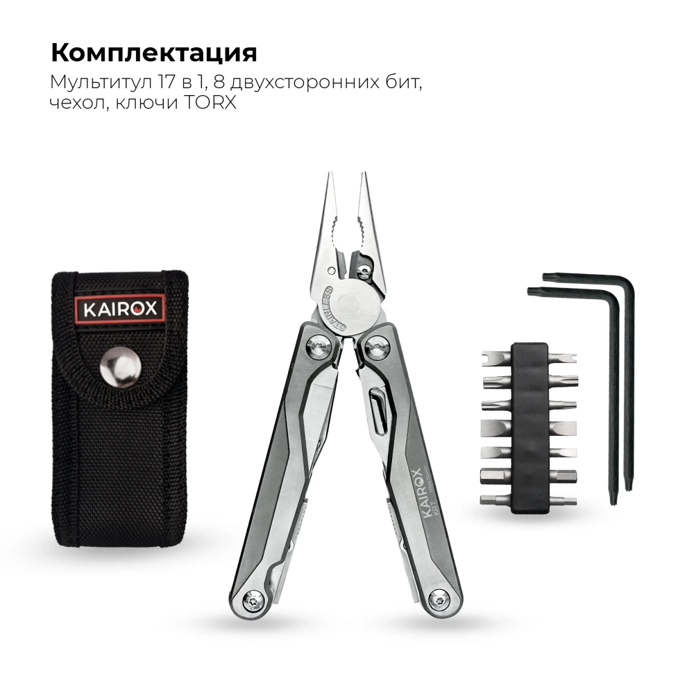 Мультитул KaiRox KR7