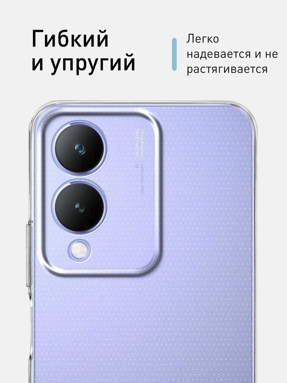 Чехол ROSCO для Vivo Y17s (арт.VV-Y17S-TPU-01-TRANSPARENT )