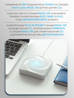 Приточный очиститель воздуха Tion 4S Magic (4S Family + станция MagicAir)