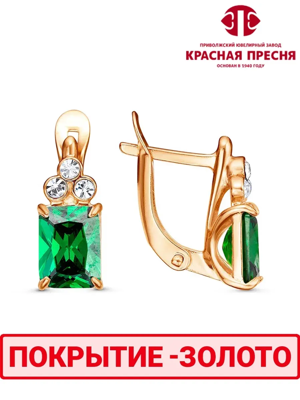 Серьги "Красная пресня"