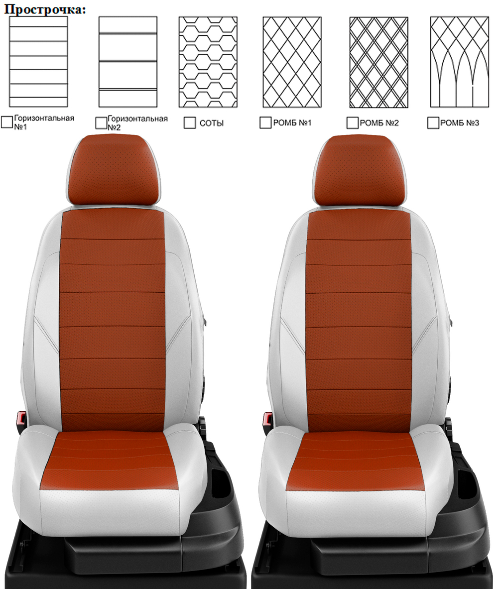 Чехлы на сиденья Середина: паприка экокожа  Боковины и спинка: белая экокожа