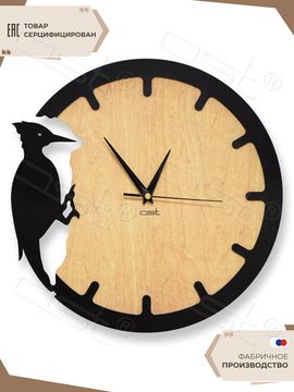 Настенные часы Black bird / Черный дрозд 31