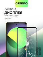 Защитное стекло BROSCORP для Poco X4 Pro оптом (арт. XM-PX4P(5G)-FSP-GLASS-BLACK)