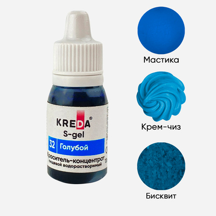 Краситель S-gel "KREDA" 32 голубой, 10 мл