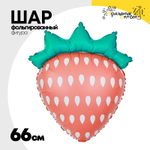 Шар Фольгированный Клубника сатин (Красный)