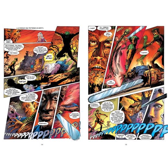 Комикс Болотная Тварь. Книга 1