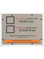 Рамка 21x29,7 для постера и фотографий