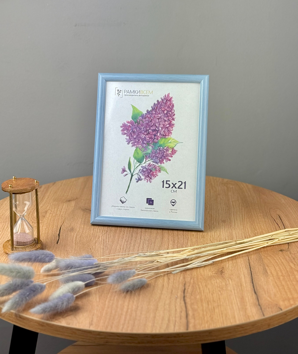 Фоторамка 15х21 см голубая, арт. 1521.592562