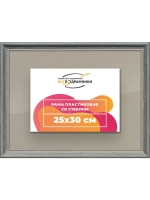 Рамка для постера и фотографий 25x30
