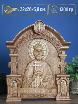 Князь Владимир икона из дерева, 32х26х3,8 см