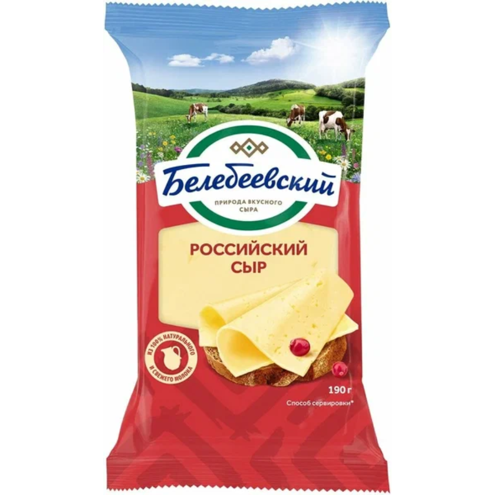 Сыр Белебеевский Российский 50% 190 гр