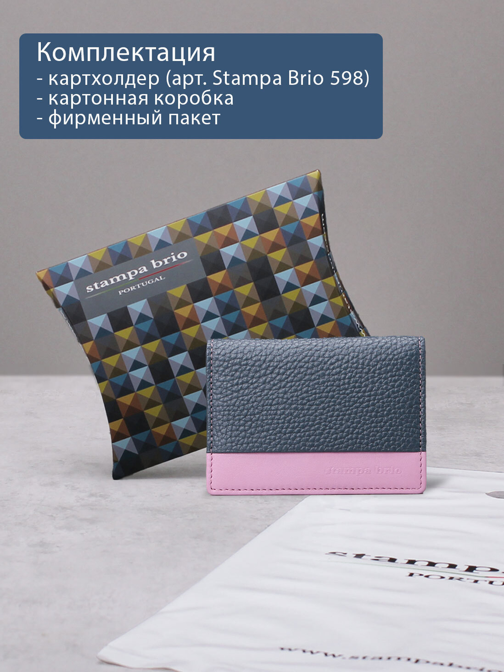 598 R - Футляр для карт с RFID защитой