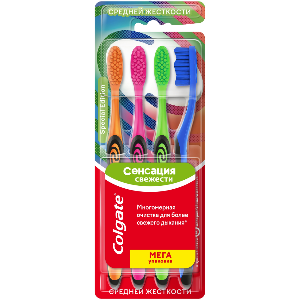 Зубная щетка Colgate Сенсация свежести 4 шт