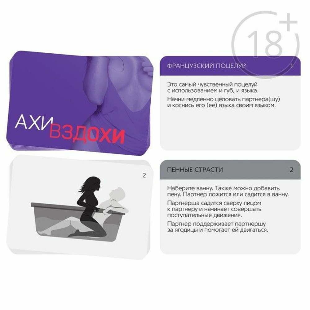Эротический набор «Ахи вздохи»: 20 карт, вибропуля и маска (Цвет: разноцветный)